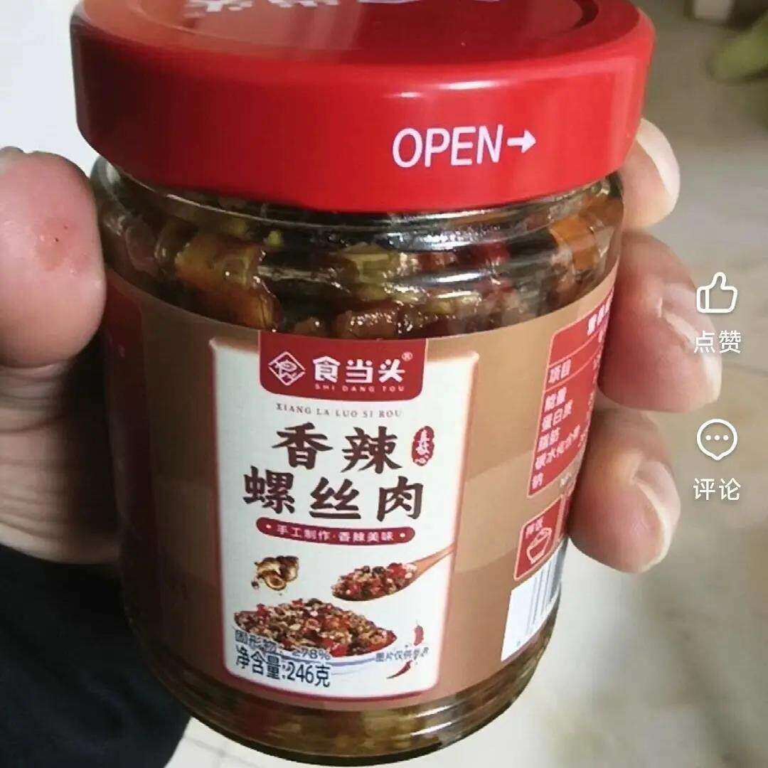 食当头江西特产香辣螺丝肉农家田螺辣酱剁椒酱下饭菜拌饭酱螺蛳酱