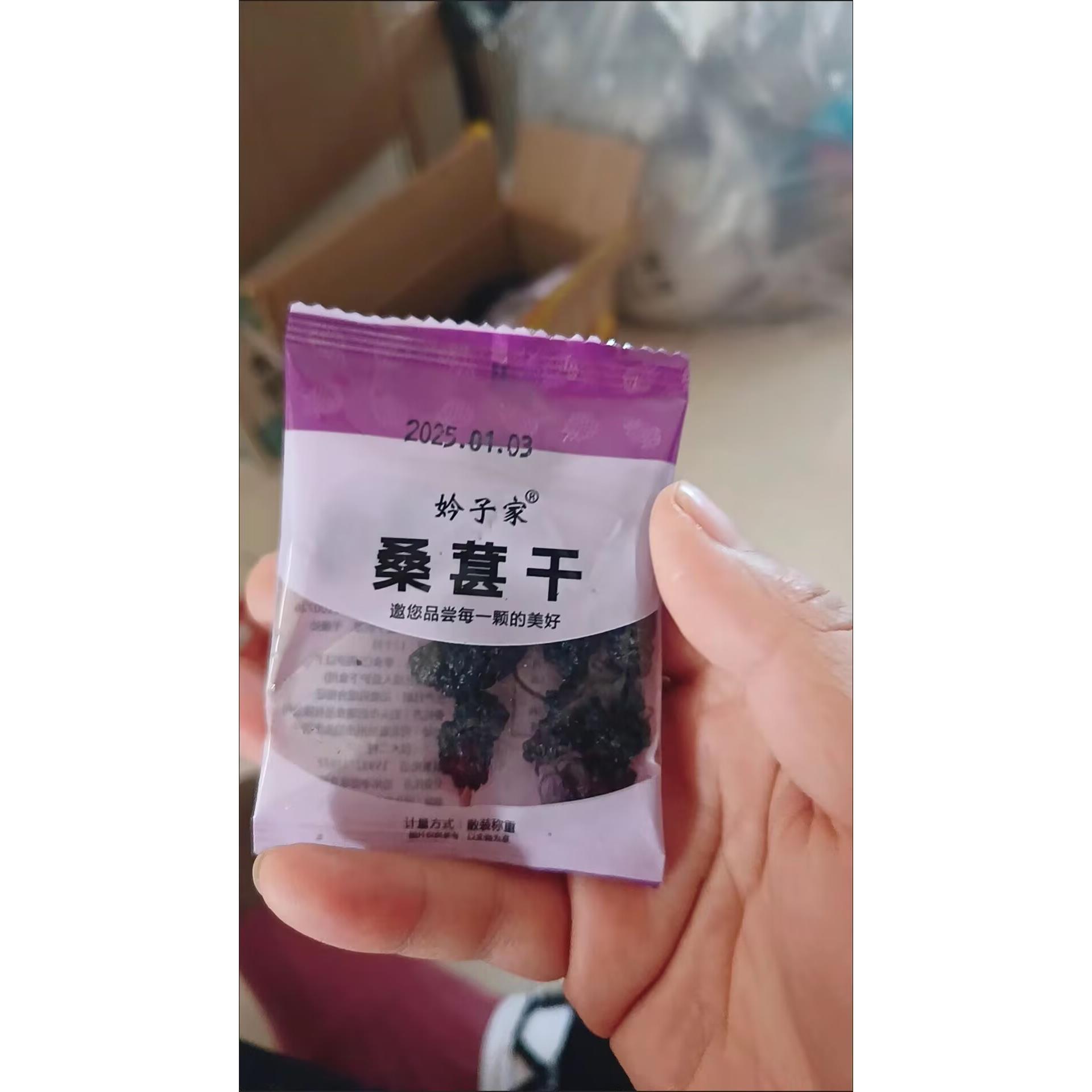 妗子家纯天然黑桑葚干独立小包装大颗粒桑椹干24年零食无糖无添加