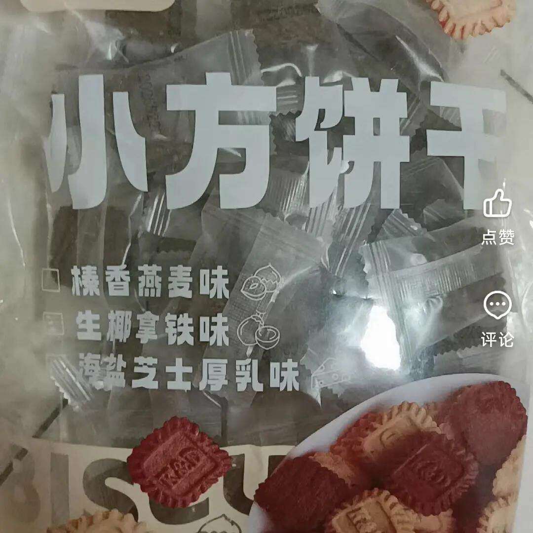 生椰拿铁饼干零食小饼干海盐芝士乳咖啡小吃休闲食品单独小包装