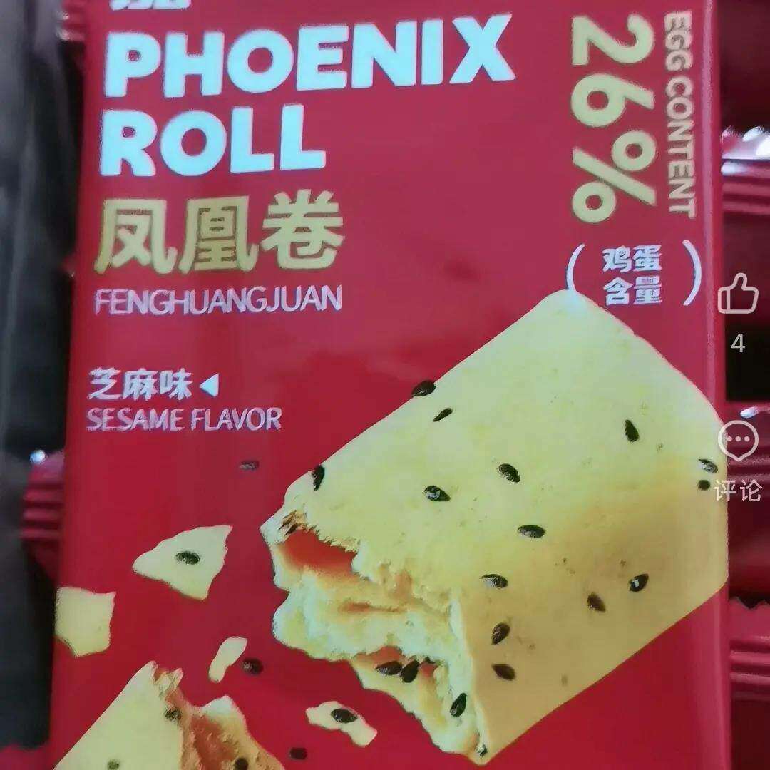 泓一凤凰卷鸡蛋卷酥饼干整箱单独包装零食小吃散装多口味休闲食品