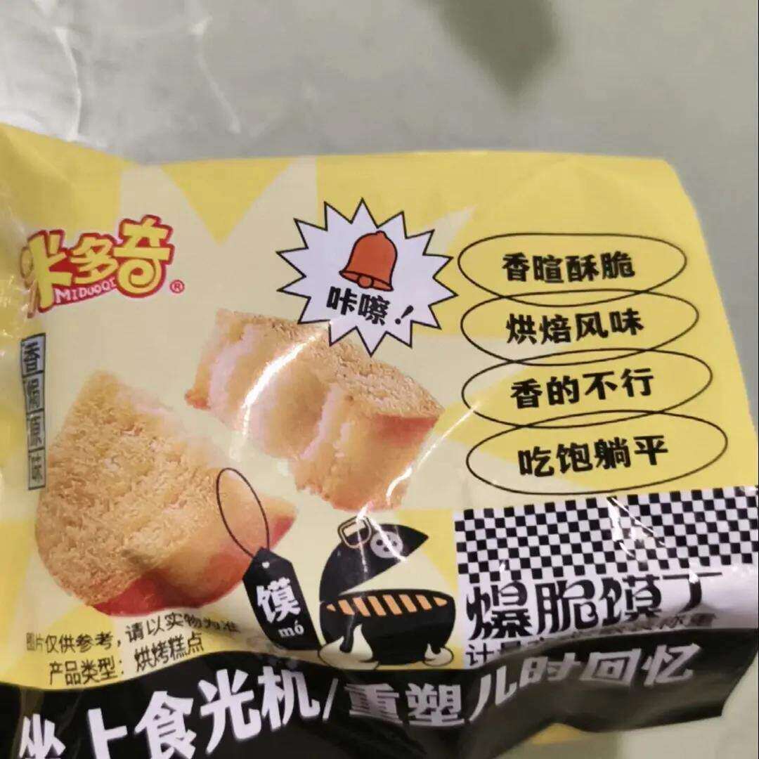 米多奇烤馍片零食饼干馍丁小吃早餐小馒头原味山西休闲整箱糕点