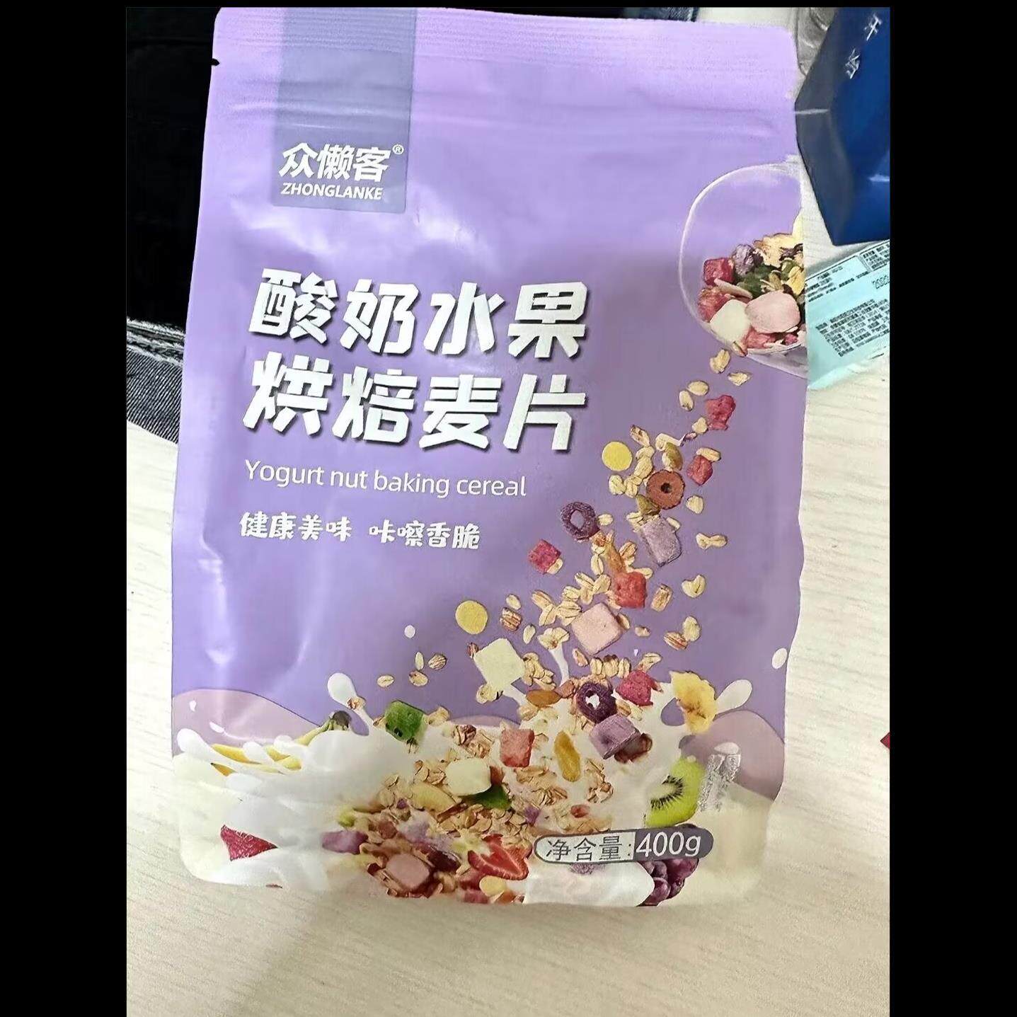 众懒客拌酸奶速食烘焙水果燕麦片果粒坚果饱腹干果代餐干吃零食