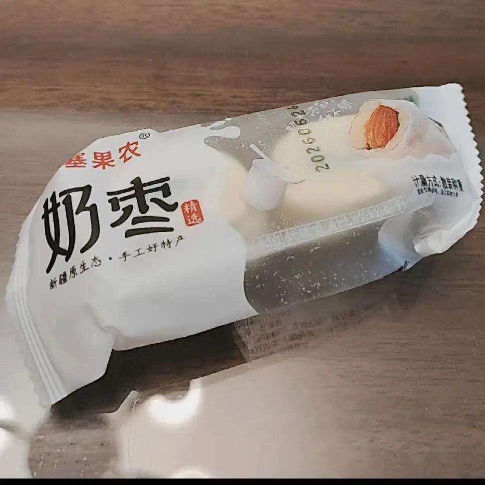 新疆特产红枣西塞果农奶枣手工夹心网红奶枣巴旦木夹心休闲零食