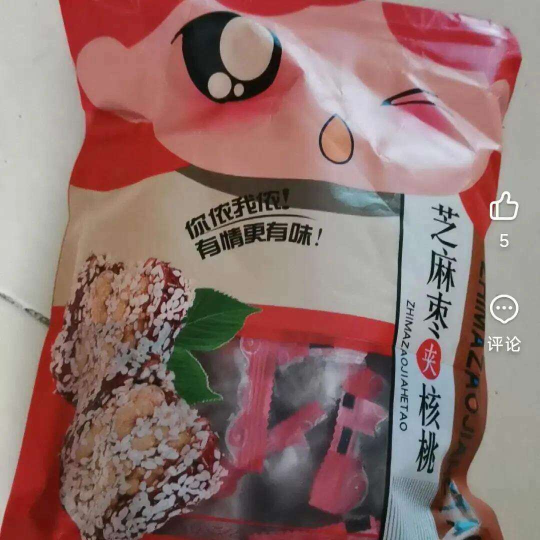 买1送1新疆和田红枣夹核桃仁葡萄干大枣子干果什锦夹心抱抱零食