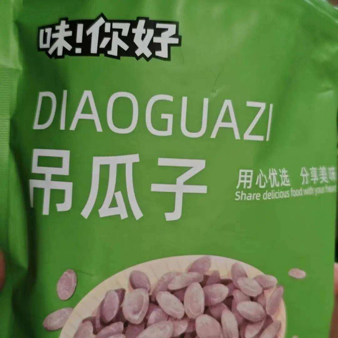 新货吊瓜子500g特产大颗粒奶油椒盐原味坚果休闲零食非瓜蒌子小吃