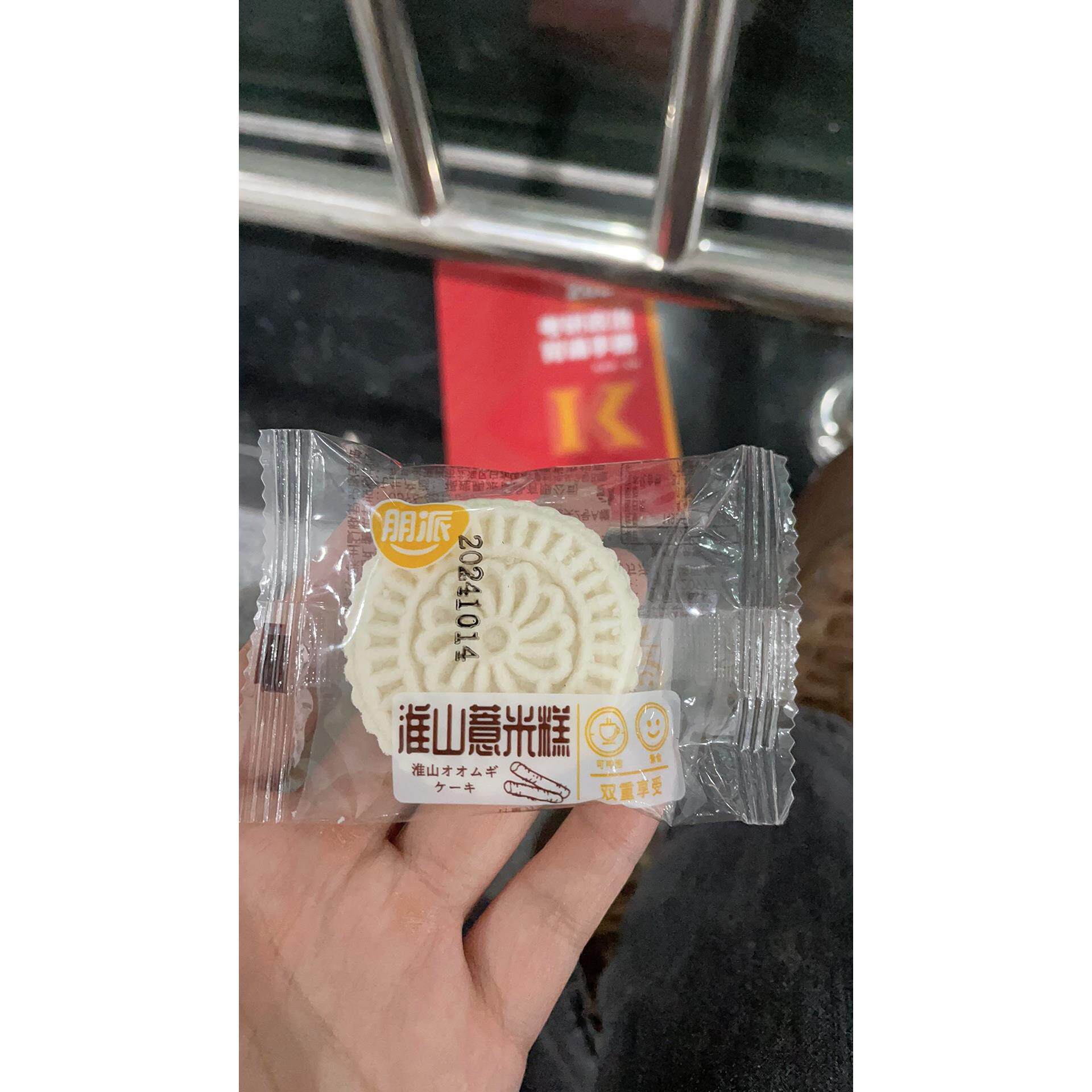 朋派淮山薏米糕养胃代餐粗粮早餐代餐传统糕点下午茶点心