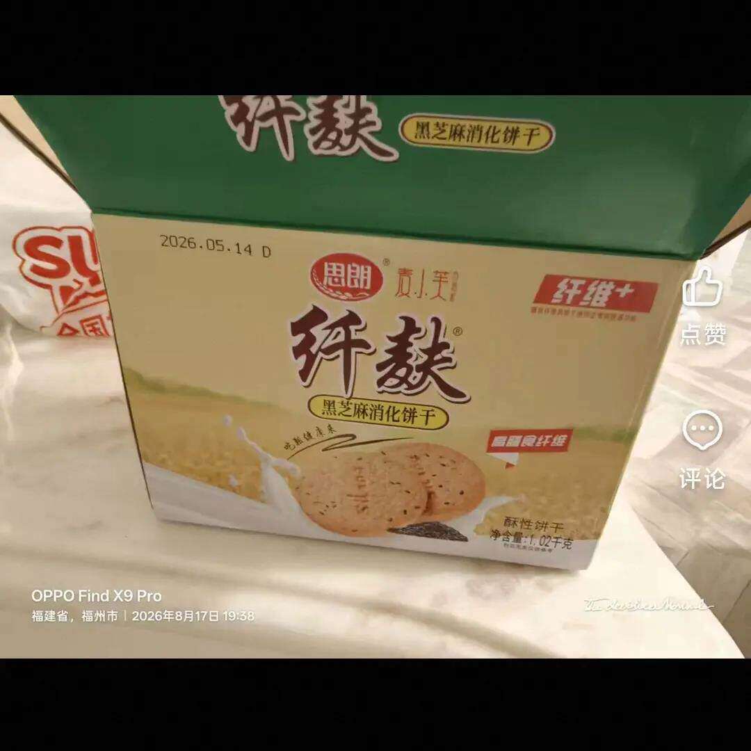 思朗纤麸粗粮消化饼干早餐木糖醇饼干五谷杂粮代餐零食整箱