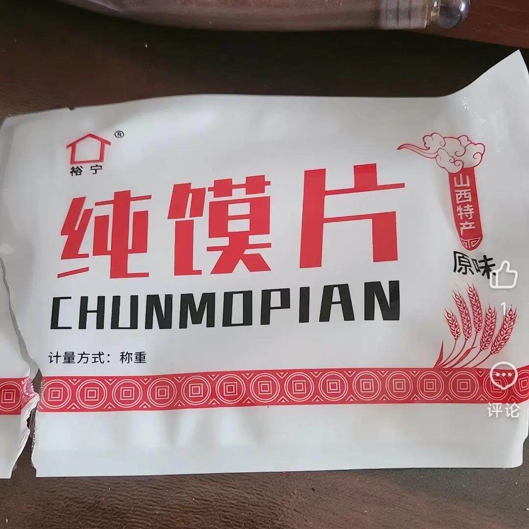 山西馍干馒头片烤馍片低脂零食粗粮原味烤馒头片干馍片整箱小馍片