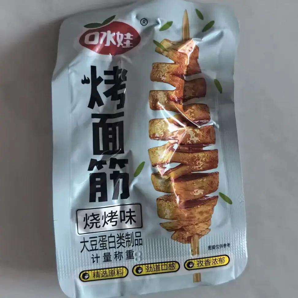 口水娃烤面筋串麻辣豆干辣条网红解馋休闲食品小吃独立小包装零食