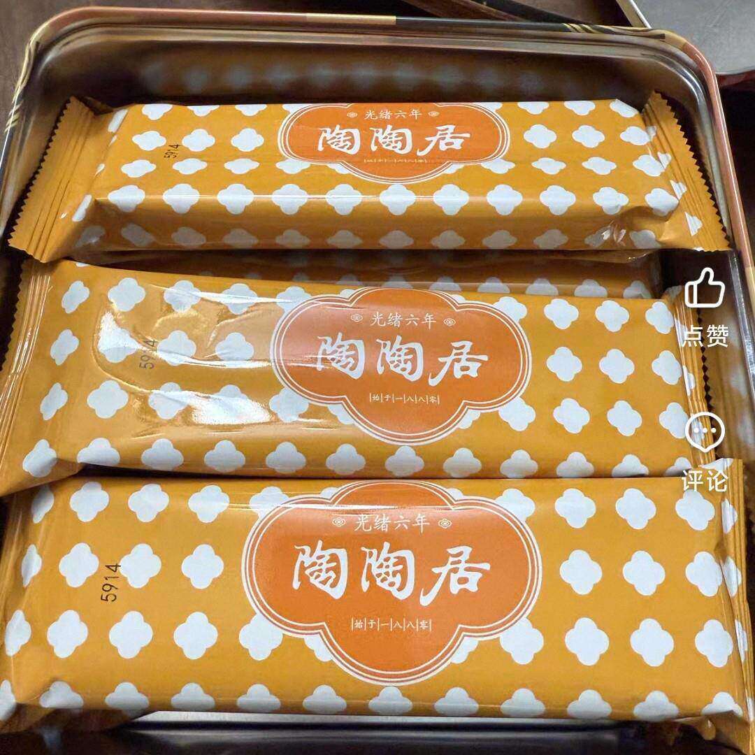 陶陶居手工蛋卷铁盒广州老字号特产零食礼盒老式鸡蛋卷手信伴手礼
