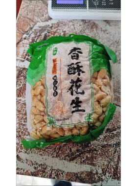 森林小将净重麻辣花生香酥椒盐下酒菜香辣油炸花生米山东五香酒鬼