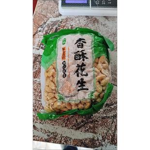森林小将净重麻辣花生香酥椒盐下酒菜香辣油炸花生米山东五香酒鬼
