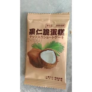 欢盼坚果芙脆蛋糕腰果巴旦木坚果酥椰子脆片网红小零食办公下午