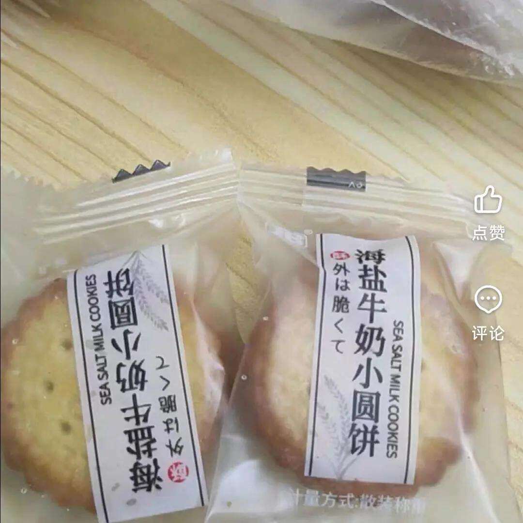 日式海盐小圆饼牛奶薄脆饼干单独小包装营养儿童休闲小零食品整箱