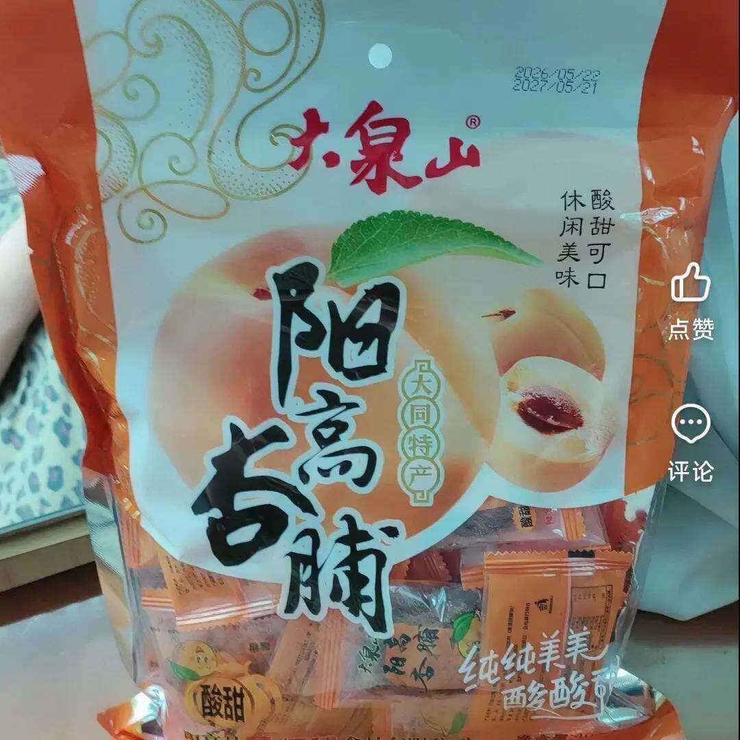阳高杏脯山西大同特产杏干杏肉酸甜果脯果干无核三种口味休闲零食