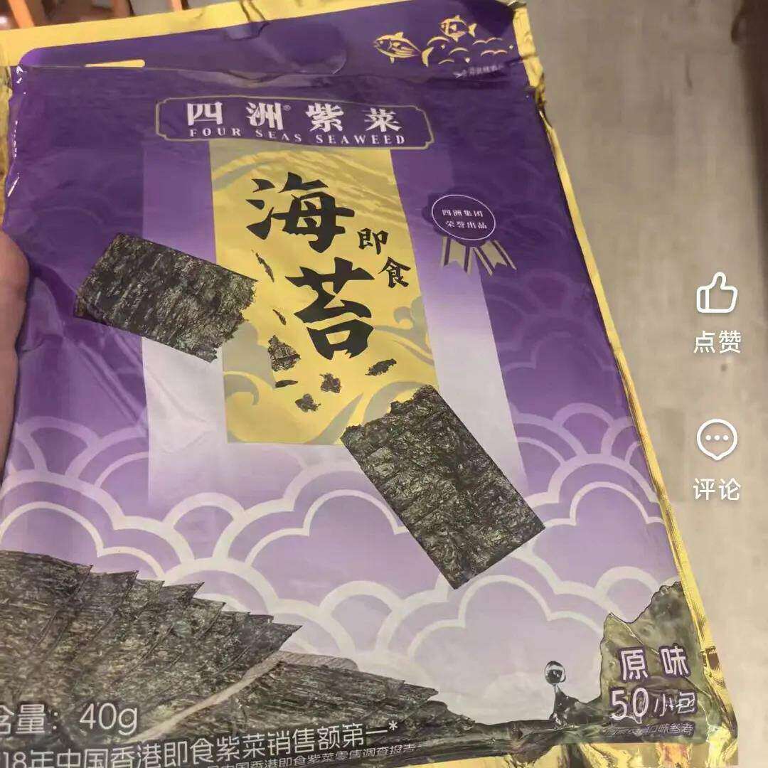 洲紫菜海苔片寿司包饭拌饭海苔碎饭团配料紫菜儿童解馋40克*1