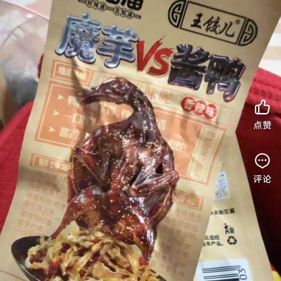 舌溜溜魔芋酱鸭魔芋干VS酱板鸭肉香辣味开袋即食长沙湖南下酒零食
