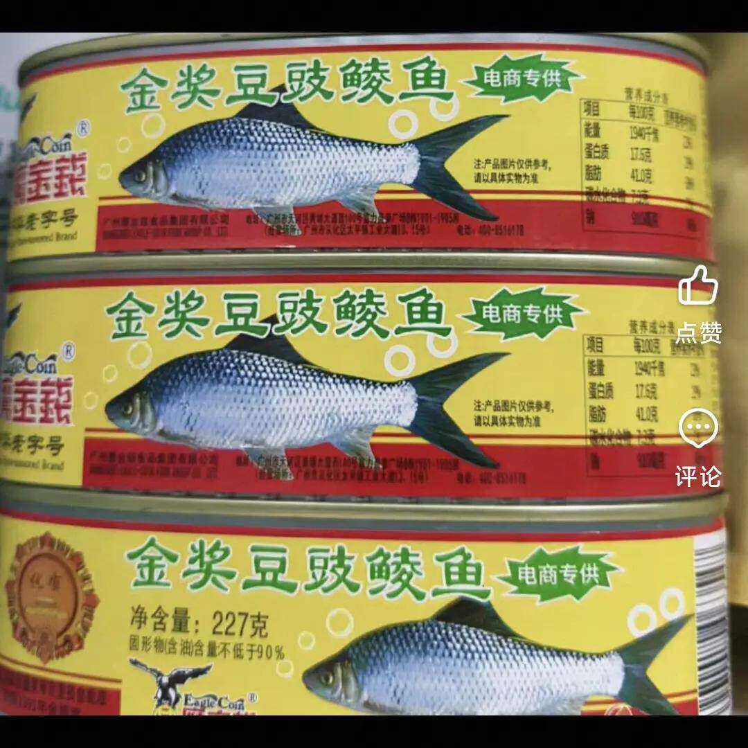 鹰金钱金奖豆豉鲮鱼罐头3罐装大条整块鱼227g熟食即食下饭鱼罐头