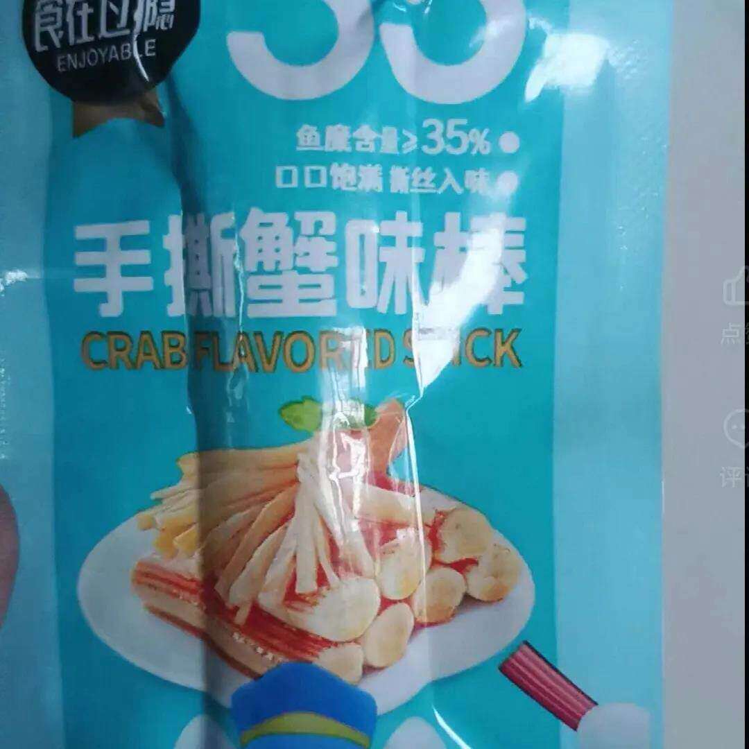 手撕蟹柳棒网红蟹肉风味蟹棒蟹排解馋小零食即食休闲小吃香辣熟食