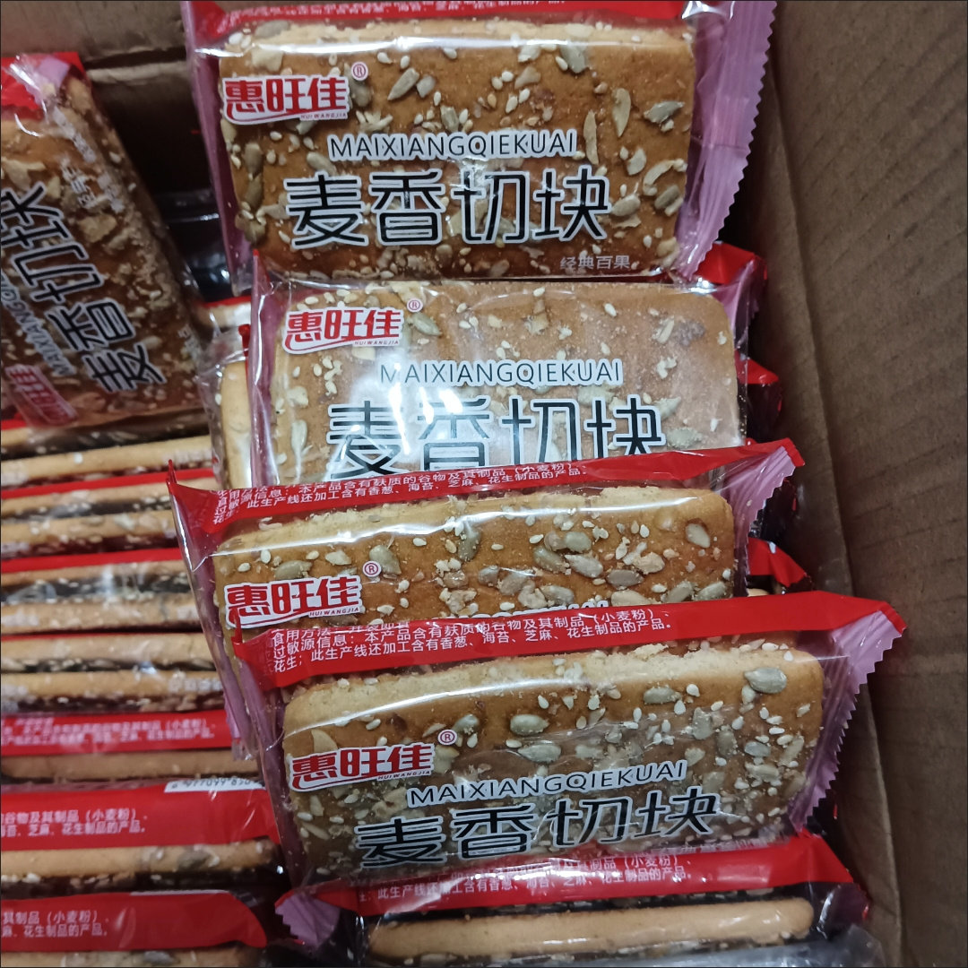 桃酥切块宫廷桃酥传统手工糕点营养早餐代餐食品休闲零食 饼干批