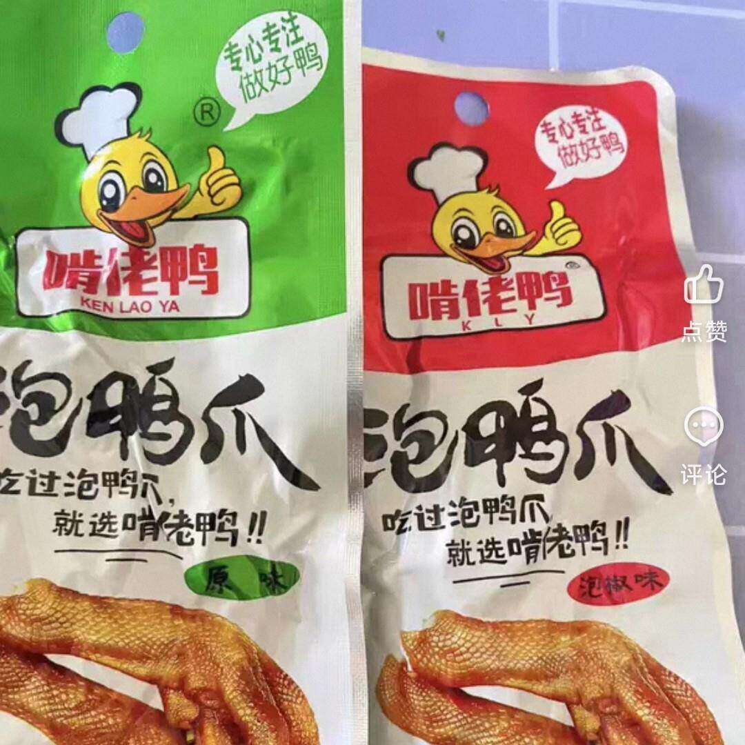 啃佬鸭泡鸭爪卤味鸭掌周田一品香泡椒鸭脚送礼年货零食鸭掌非龙岩