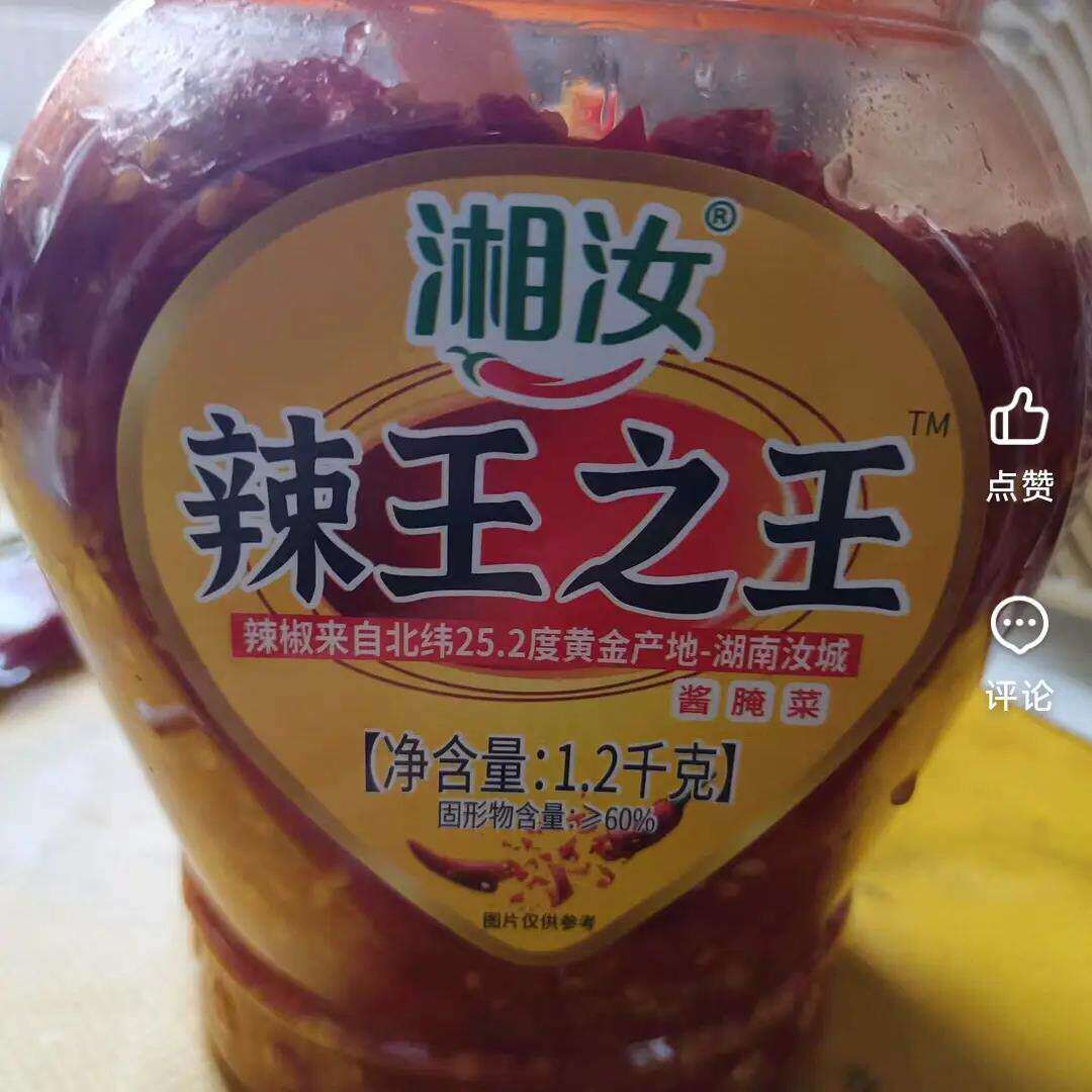 湘汝湖南750g辣王之王特辣椒酱蒜蓉剁椒鱼头下饭拌饭面肠粉香辣酱