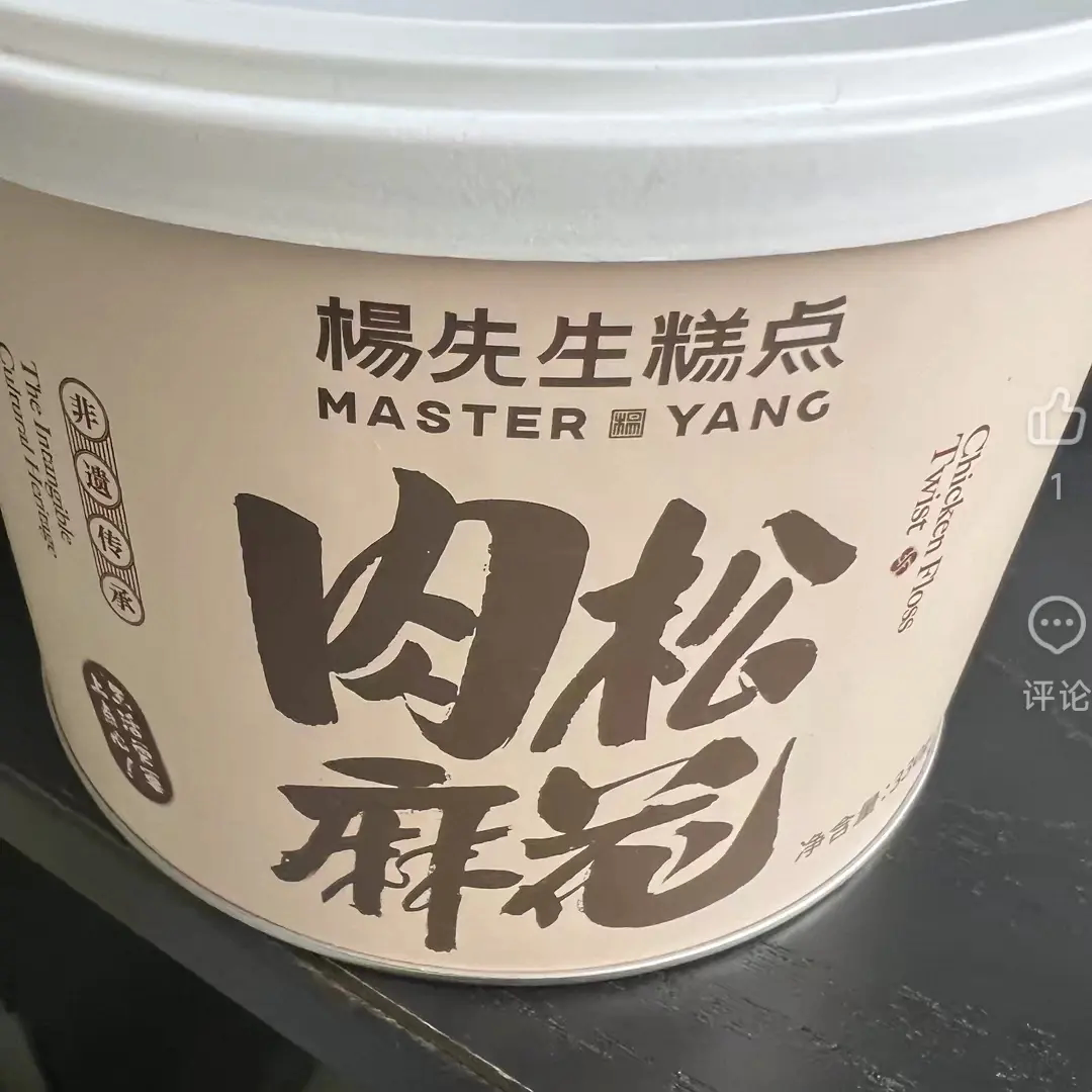 先生咸蛋黄肉松千层方块酥牛轧饼干小吃特产网红好吃咸味小零食