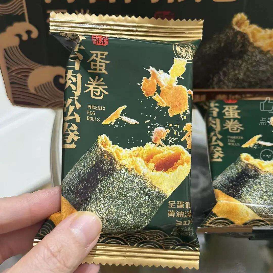金浪屿黄油海苔肉松鸡蛋卷13g*20/盒儿童零食福建特产中秋凤凰卷