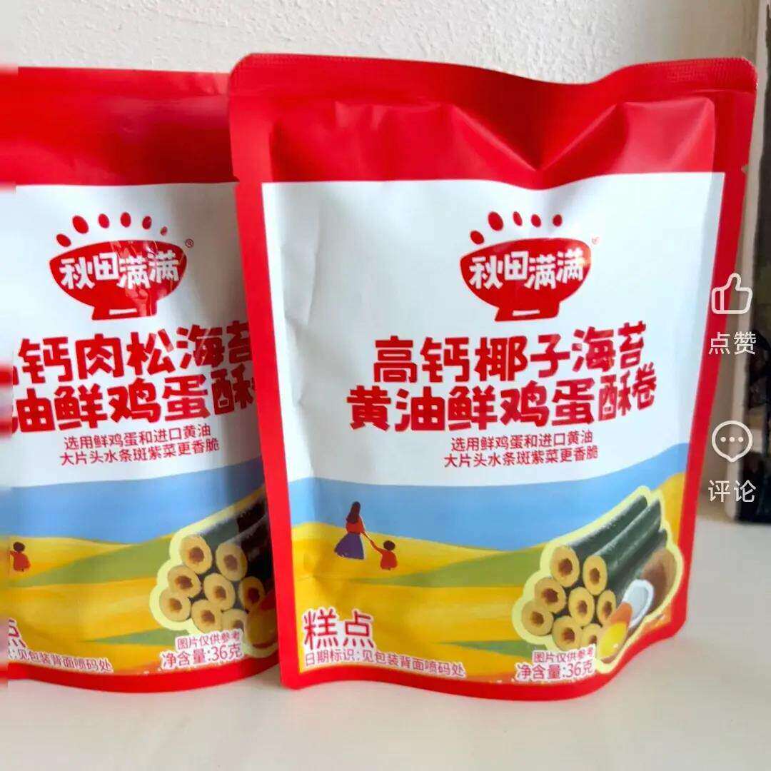 田满满海苔鸡蛋卷高钙黄油蛋卷无添加零食儿童饼干