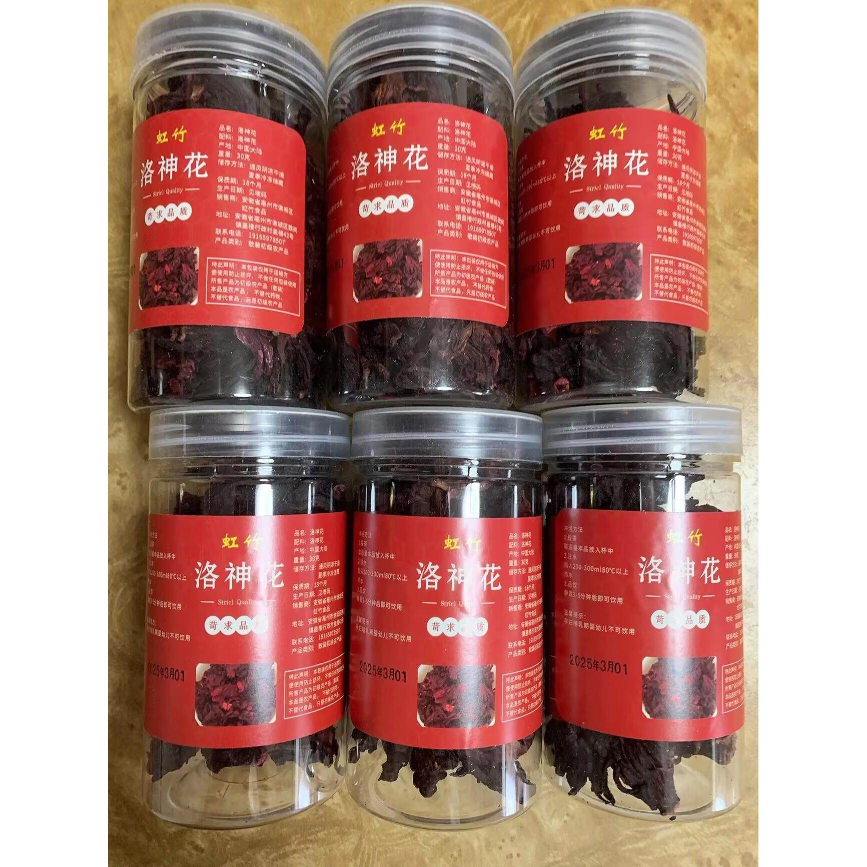 虹竹洛神花新货散装洛神花玫瑰茄蓝蝴蝶洛神花特级洛神花干泡茶