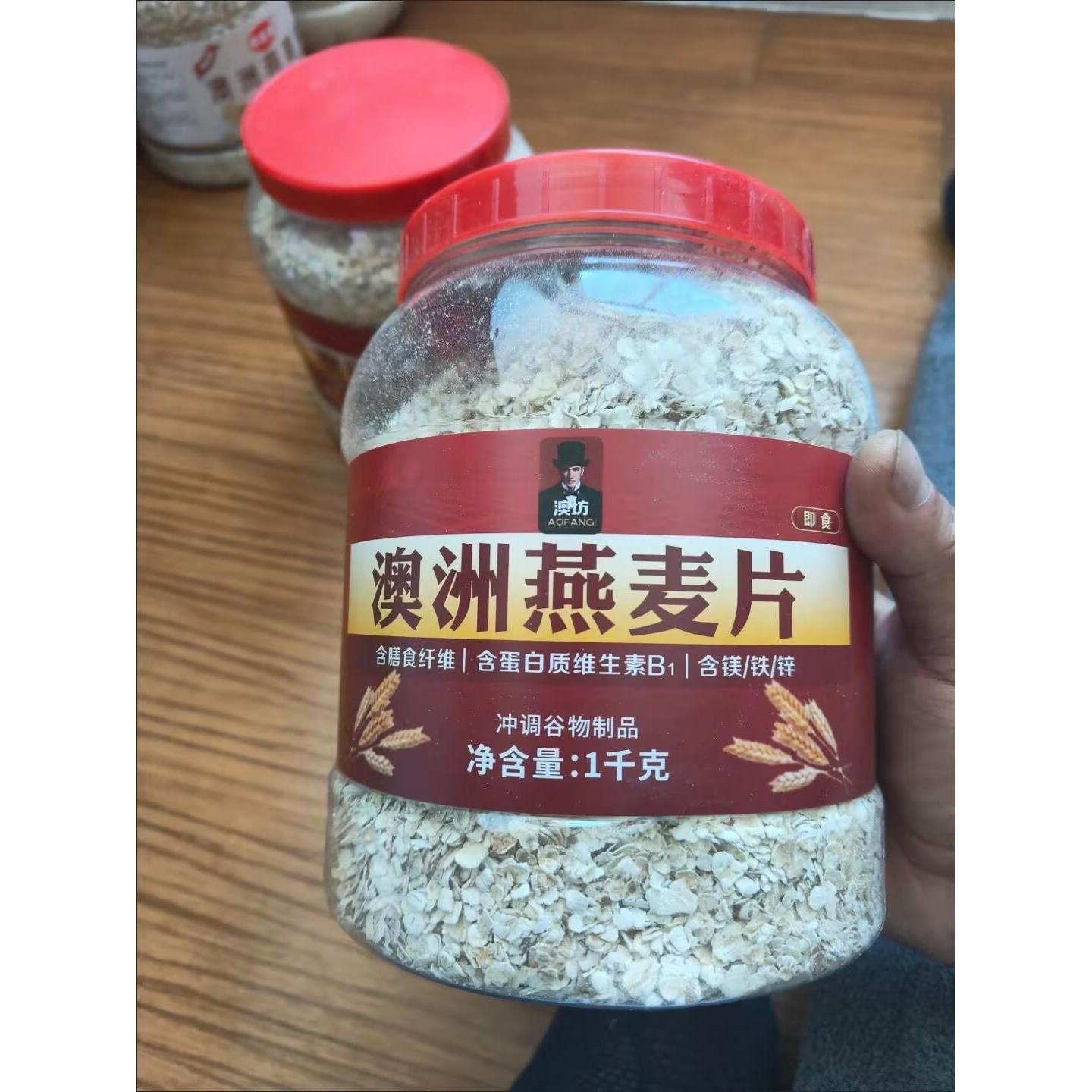 澳坊澳洲燕麦片免煮即食代餐速溶原味冲泡营养早餐中老年纯燕麦