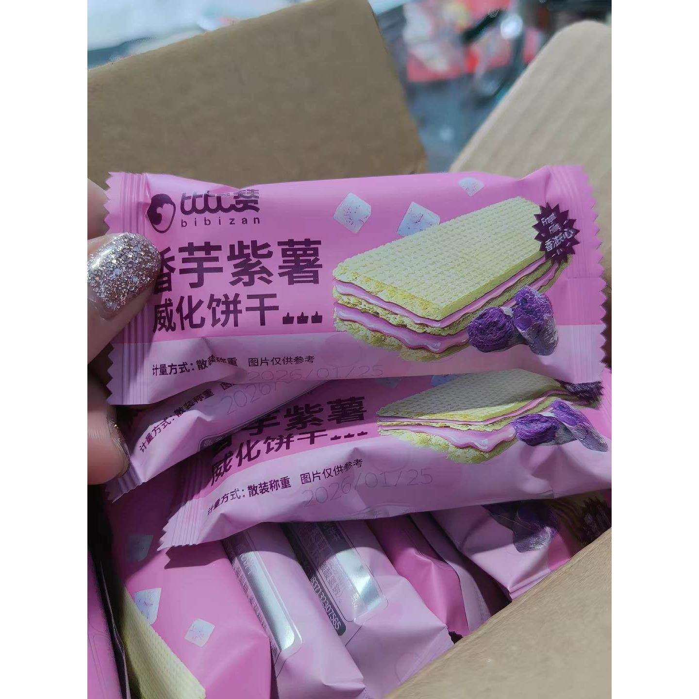 比赞紫薯香芋威化饼干蛋白棒办公室早餐夹心饼干休闲食品小零食