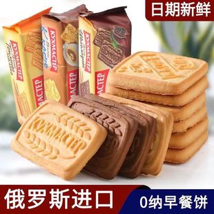微甜薄酥零食0钠食品 进口俄罗斯脆早餐克饼干特浓牛奶巧力味老式