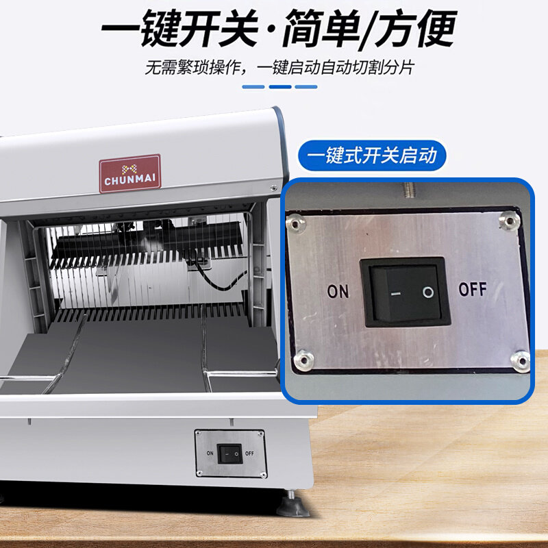 春麦302N方包切片机商用面包切片机切面包机吐司切片机器厂家直销