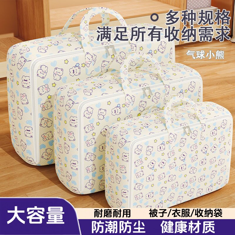 冠瀚诺大容量被子防尘袋