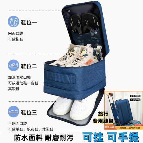 旅行包便携鞋收纳盒鞋包鞋收纳包