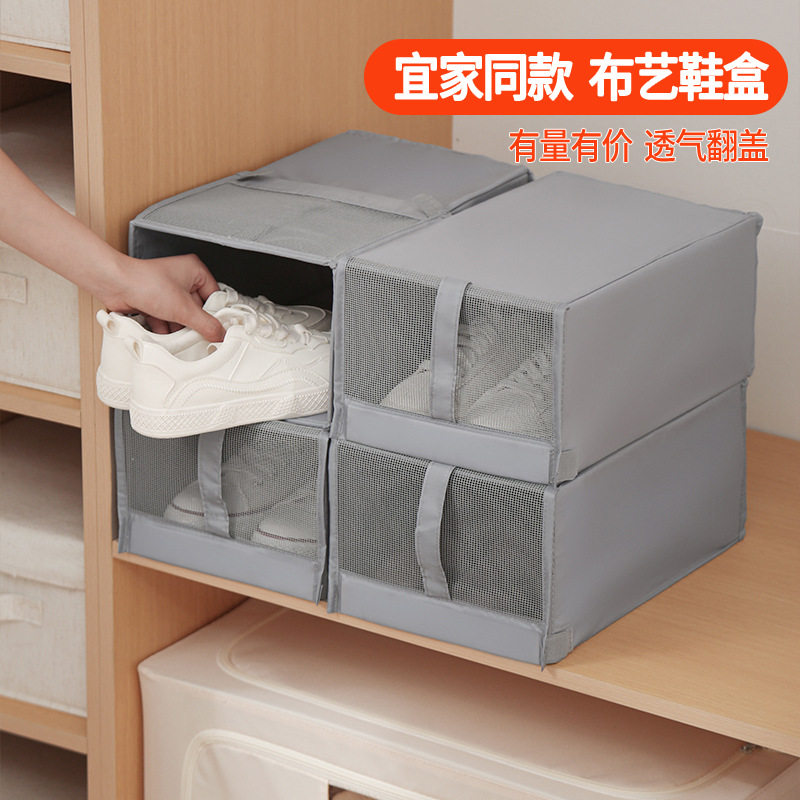 鞋子收纳盒免安装大号翻盖式收纳鞋柜防灰尘可折叠布艺鞋盒