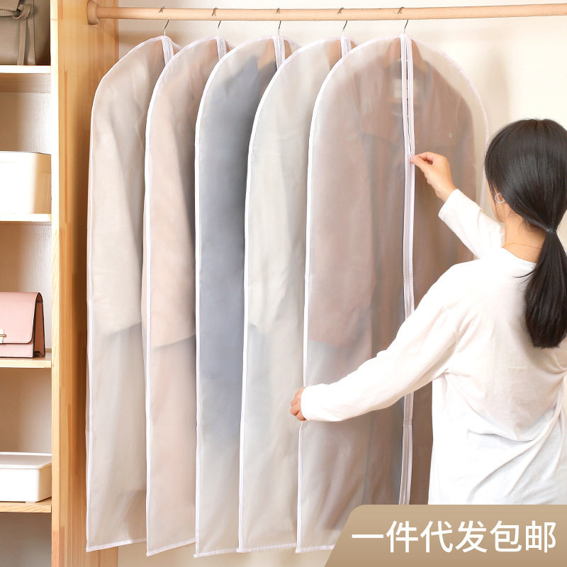 5个装 衣服防尘罩PEVA半透明防潮袋家用简约磨砂加厚可挂式西服套
