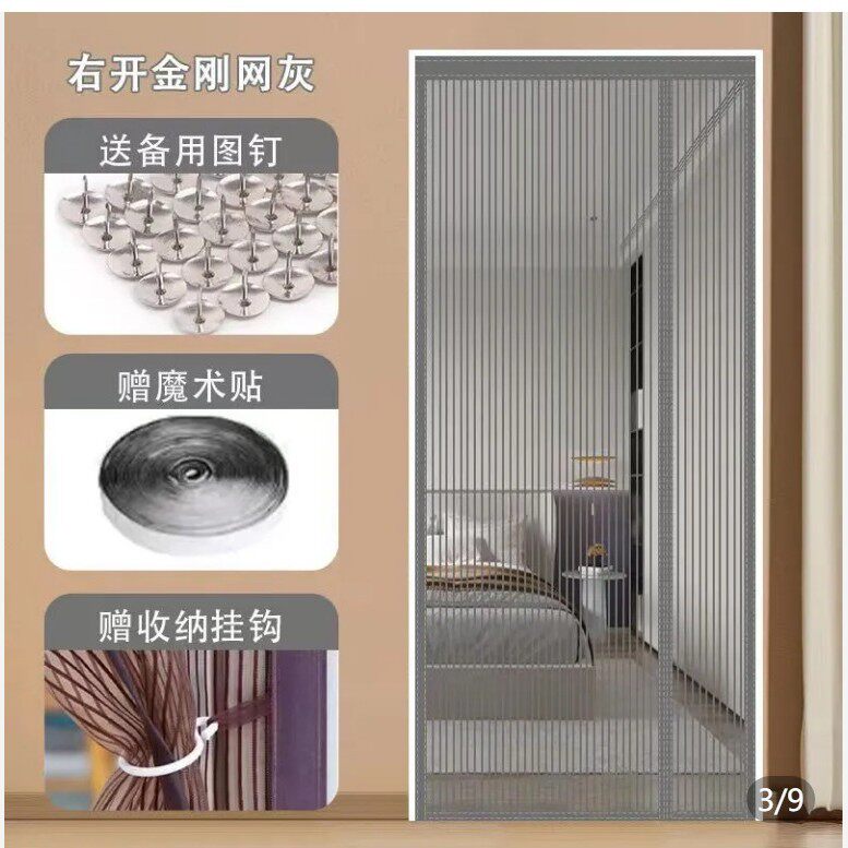 金刚侧开魔术贴防蚊门帘磁性纱门夏季纱窗家用高档自吸磁铁免打孔