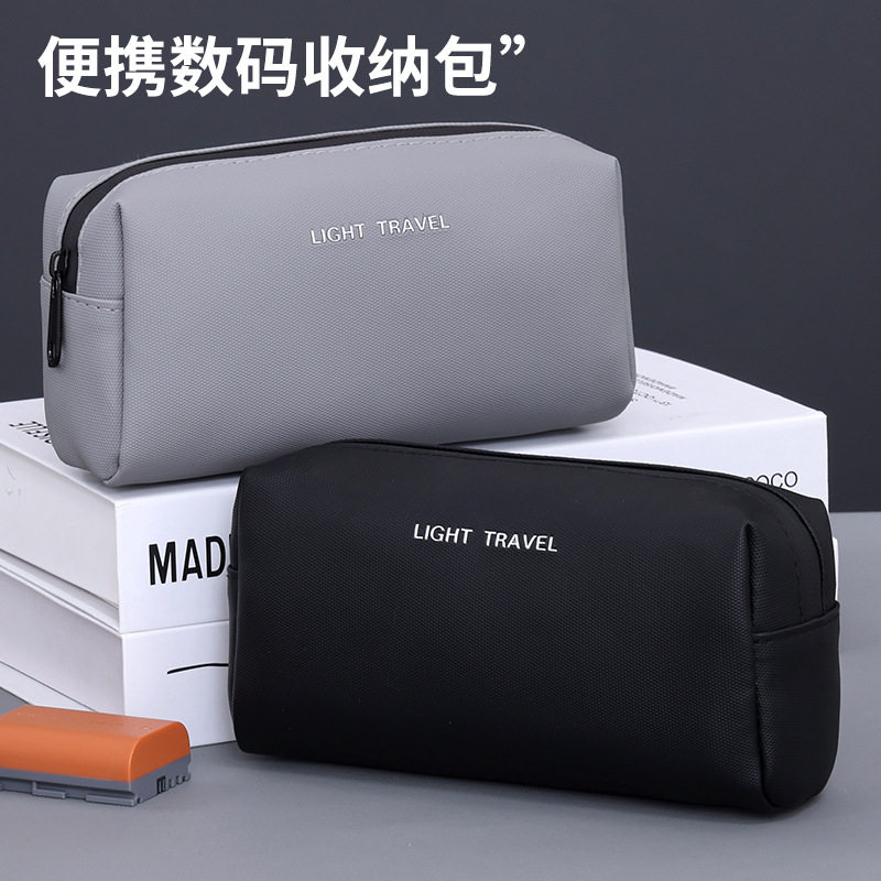 新品便携数码收纳包出差旅行充电器移动电源耳机数据线保护袋