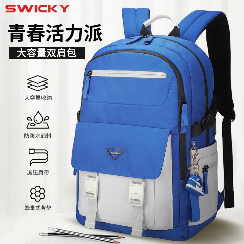 都市简约初高中学生书包多功能双肩大容量男女减负牛津布防水背包