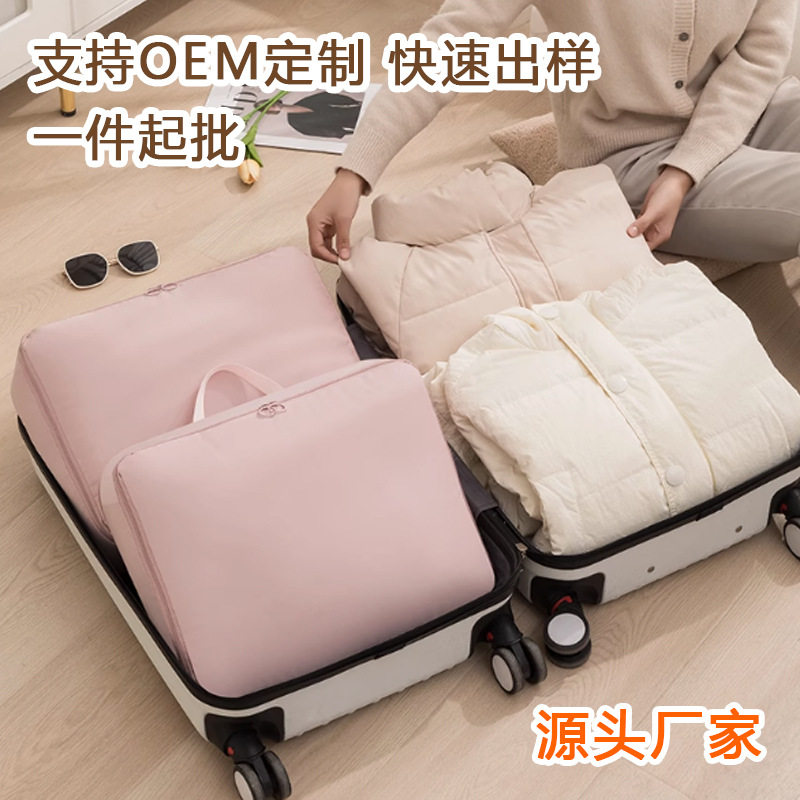斜纹牛津布羽绒服收纳袋可扩展伸缩大容量家用旅行衣物压缩收纳包