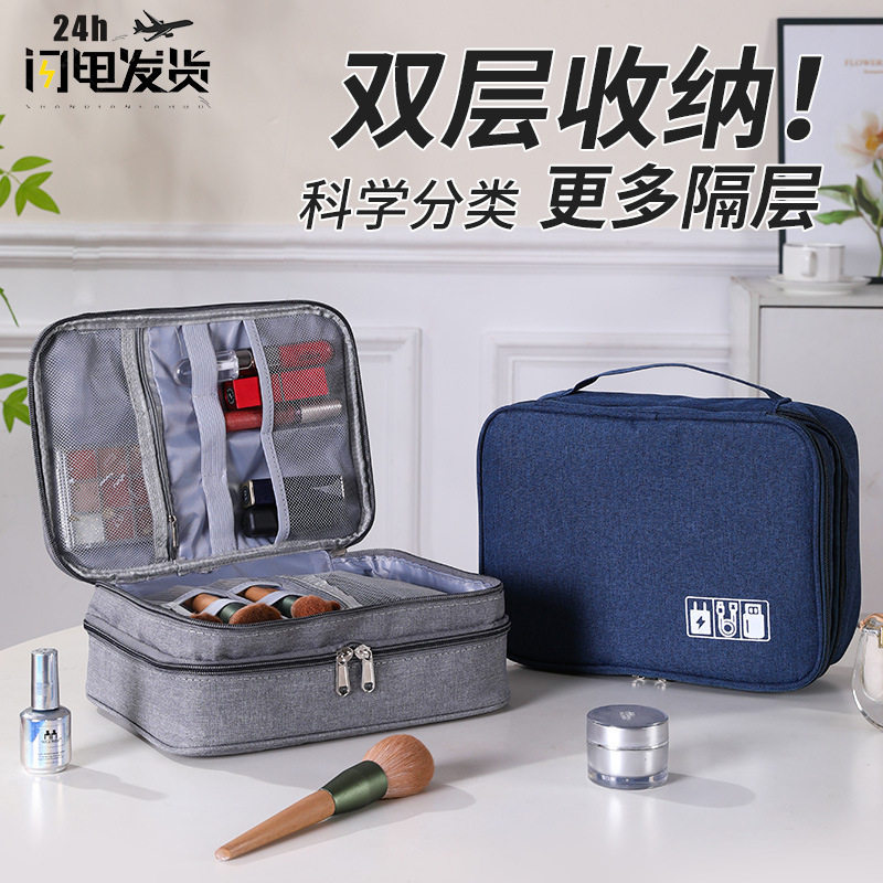 数据包化妆品收纳包多功能数码收纳包电源充电宝耳机数据线收纳包