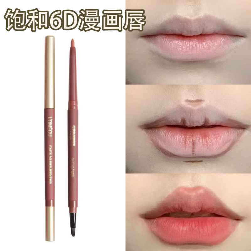 唇笔唇线笔裸色防水初学者持久不脱色勾线画口红神器女正品懒人唇