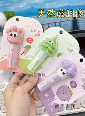 卡通可爱唇膏润唇膏补水保湿滋润防干裂天然无色果味淡唇纹去死皮