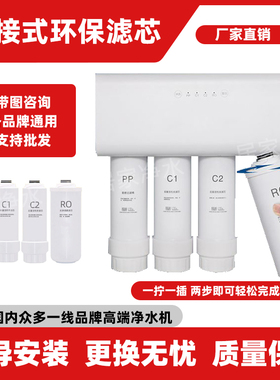 适配奥克斯500GAK-S320万和VRO格美汇安仕浦滴恩/卫泉净水器滤芯