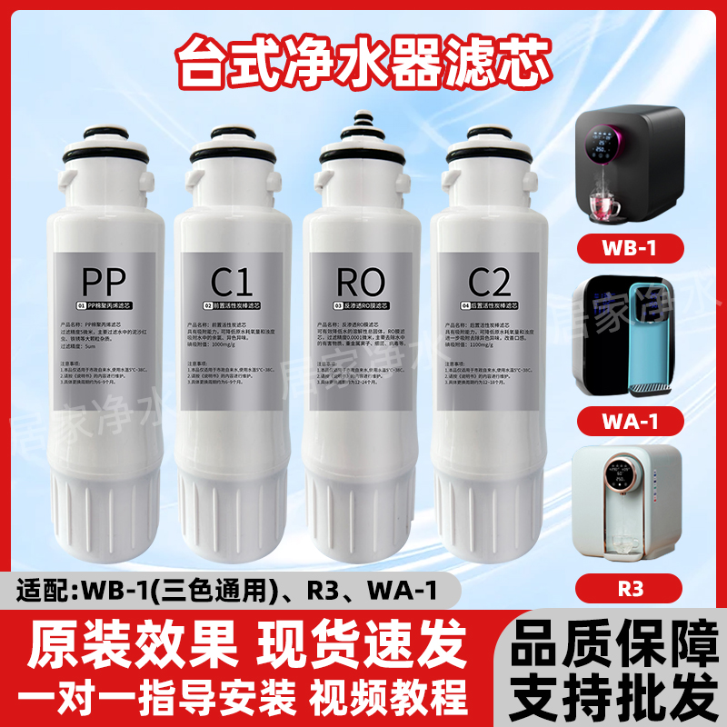 适配德克西净水器机WB-1爱贝源R3/H7/NHK WATERO/WA-1X台式饮水机