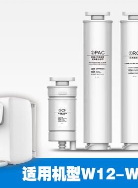 澳兰斯净水机滤芯W16W12卡接式净饮一体机通用泉某源PAC CF RO膜