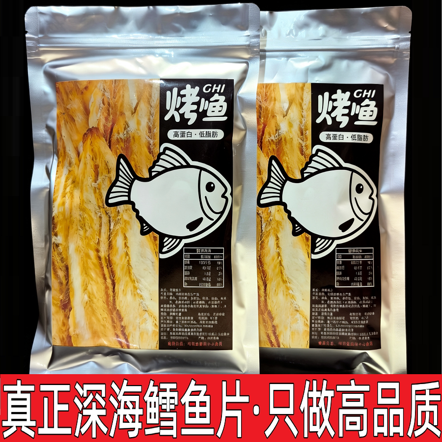 嗨皮小宝烤鳕鱼片原味大包装零食
