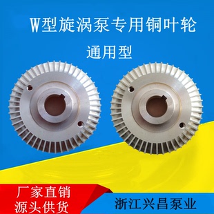 2.2 7.5KW自吸泵铜叶轮W型旋涡泵锅炉增压泵双面叶轮机械密封
